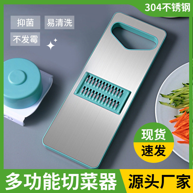 家用土豆切丝器不锈钢多功能切菜器厨房切菜神器萝卜刨丝器擦丝器