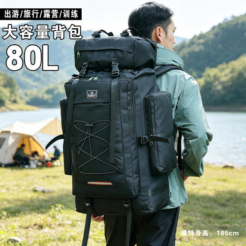 80L大容量迷彩登山双肩包旅行包