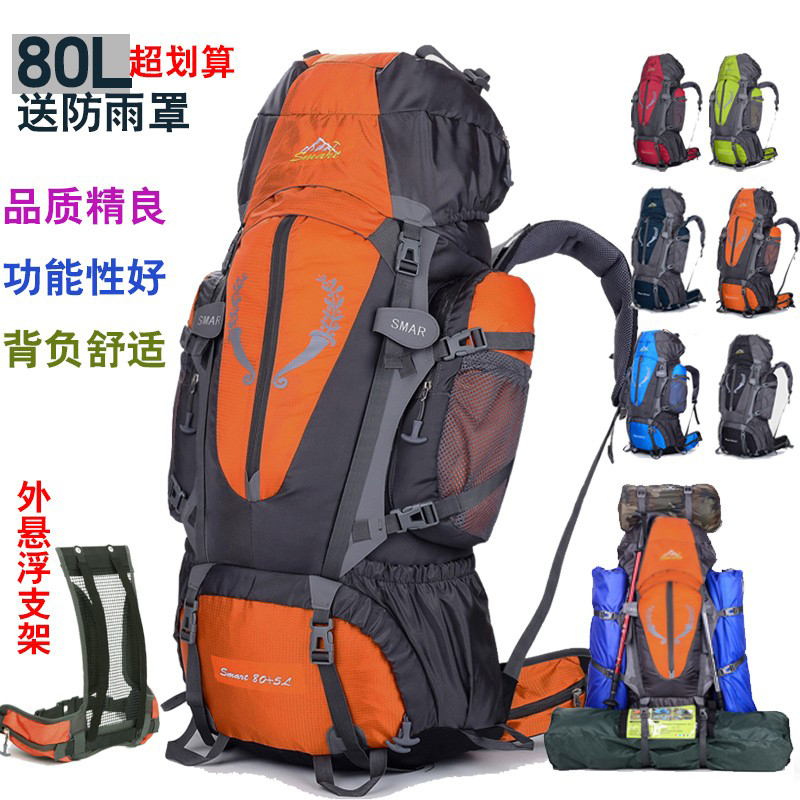 户外运动背包专业登山包70L80l大容量旅行包男女双肩包露营帐篷包-封面