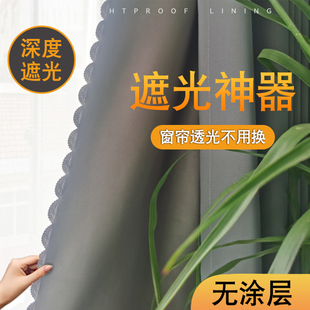 窗帘遮光衬布全遮光窗户神器加装 一层遮阳防晒隔热内衬布2025新款