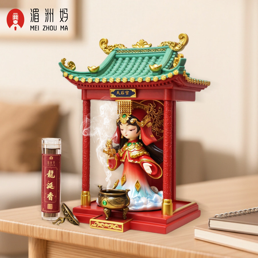妈祖神龛礼盒 湄洲祖庙天后宫微缩神龛