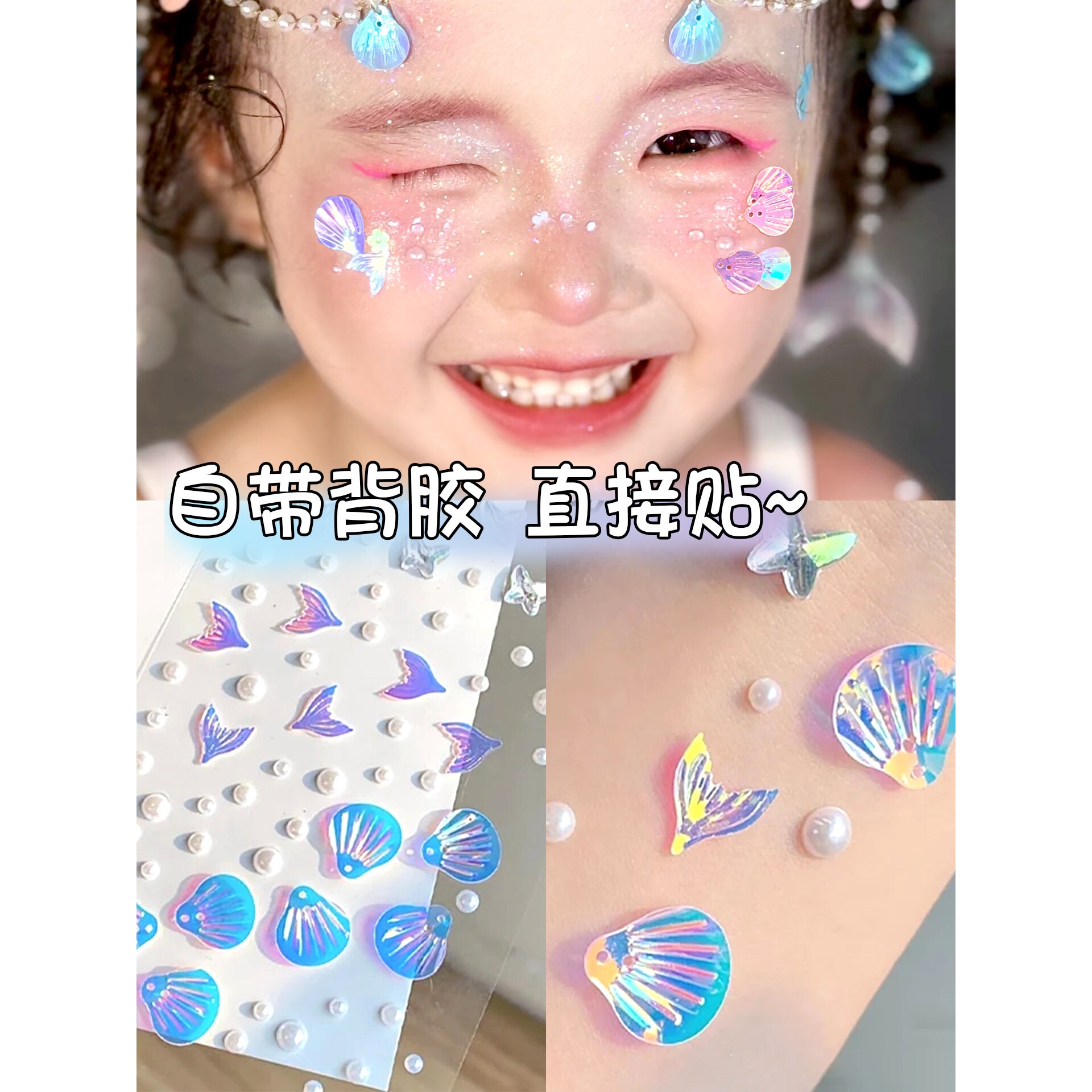 立体蝴蝶儿童脸贴2025新款演唱会妆脸贴美人鱼彩虹钻石贴女童化妆