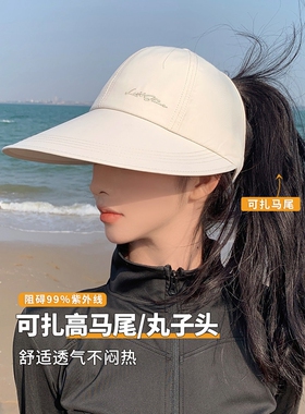 加大帽檐遮阳防晒帽女户外棒球帽速干鸭舌帽空顶太阳帽子可扎马尾