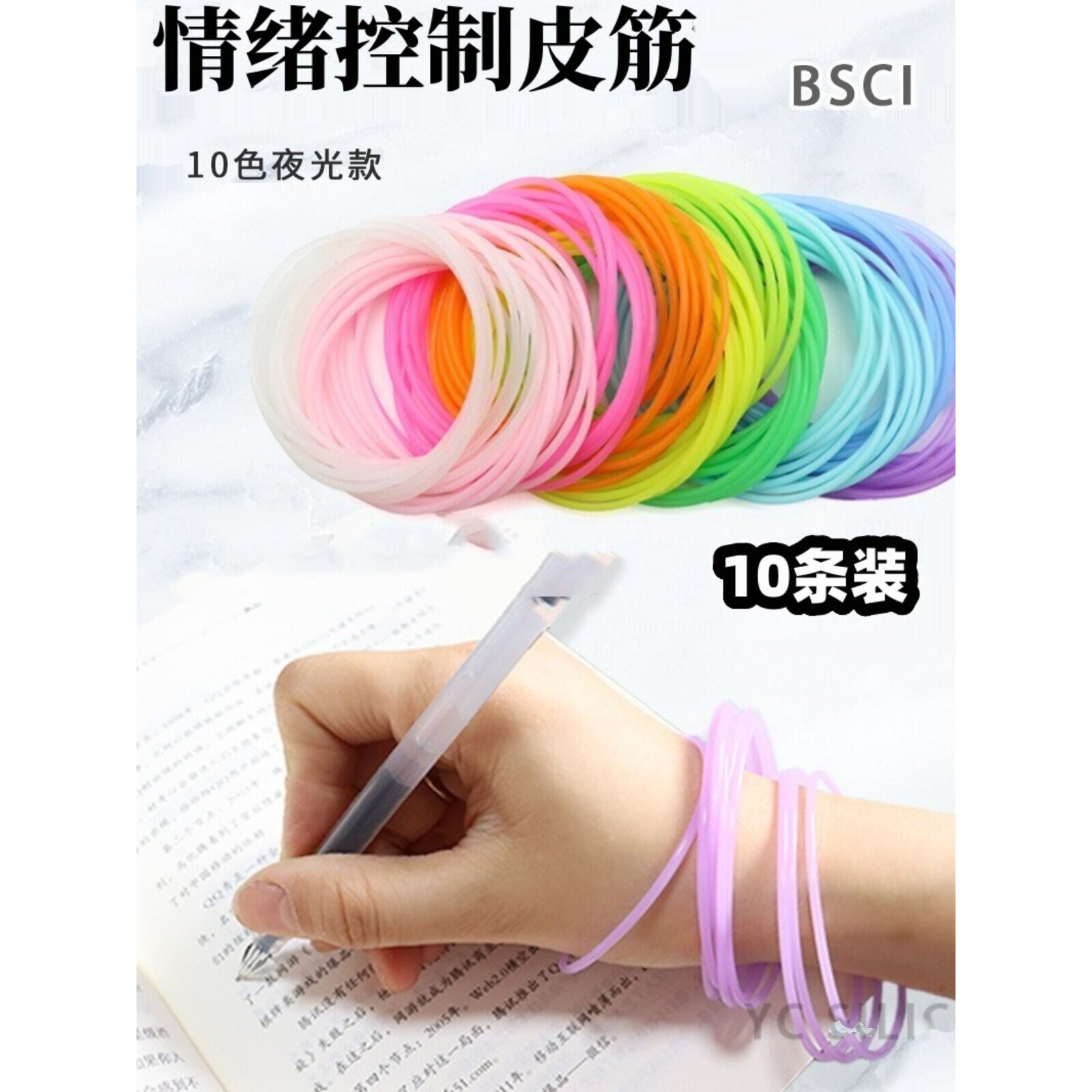 厌恶疗法皮筋情绪控制宽夜光橡皮筋高弹力耐用粗橡胶圈手环胶圈图片