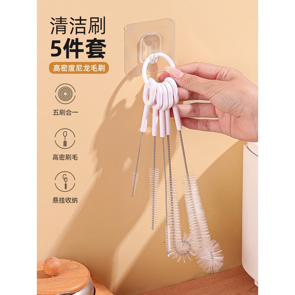 5件套吸管刷杯刷洗杯子神器小刷子清洁刷缝隙茶壶嘴清洁刷奶瓶刷
