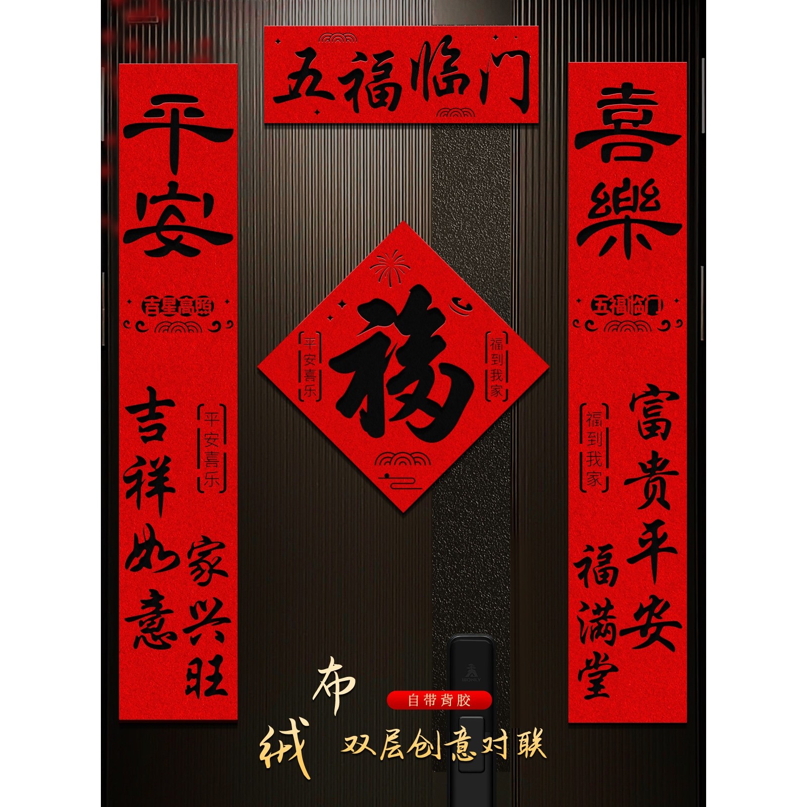 对联春联2026年新款马年新年绒布春节高端福字门贴过年双层大门联,节庆用品/礼品,对联,淘宝优惠券,粉丝福利购,淘宝优惠卷