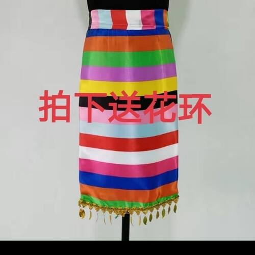 藏族广场舞围裙腰带藏式藏族舞蹈演出服配饰一片式七彩条腰带包邮