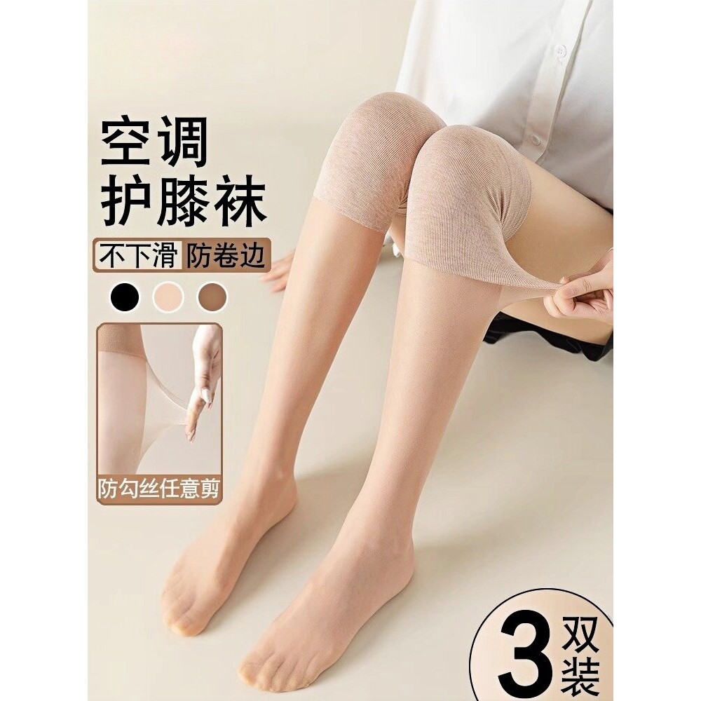 空调房护膝袜套女丝袜长筒夏季薄款寒腿保暖过膝盖防滑防勾丝中筒