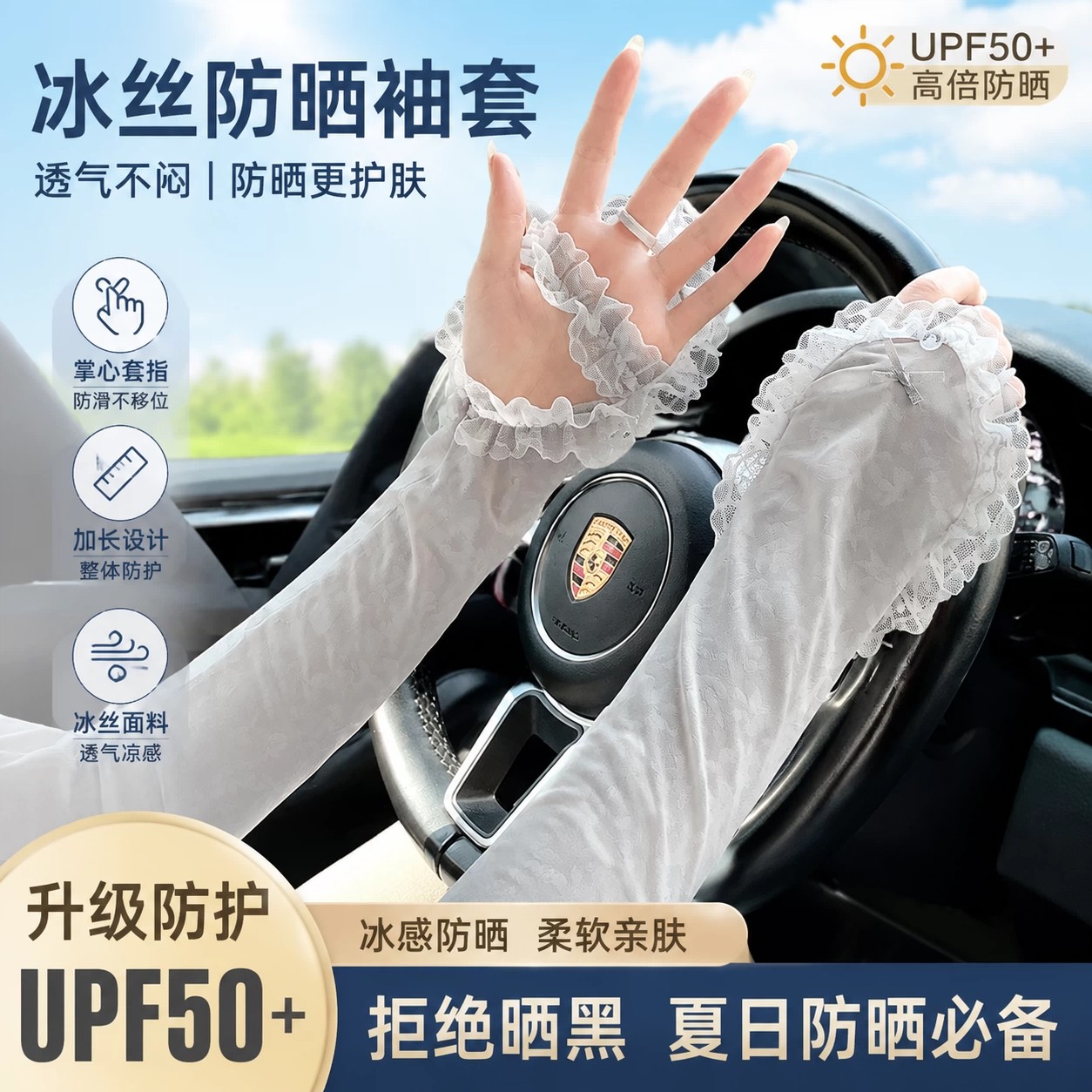 夏季公主风蕾丝防晒冰袖女薄款户外开车骑行防紫外线护袖冰丝袖套
