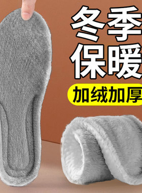 冬季保暖鞋垫男士踩屎感加绒加厚皮毛一体毛毛防寒女吸汗防臭冬天