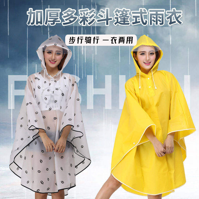 雨衣自行车骑行专用成人外穿户外登山徒步雨披斗篷式单人短款山地