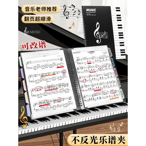谱夹乐谱夹琴谱夹钢琴专用夹子活页展开式资料册a4文件夹不反光透