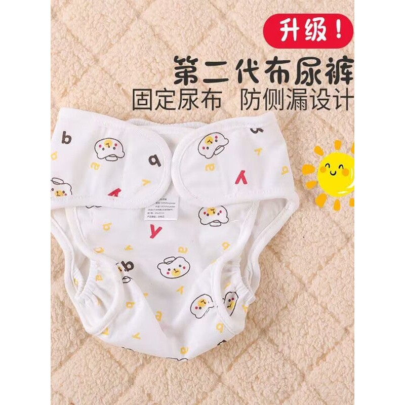 0-1岁婴儿尿布裤兜防水新生儿童可水洗防侧漏防水布尿裤防红屁股