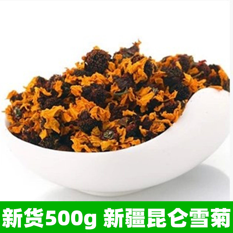 发5袋新货昆仑雪菊新疆特产雪菊胎菊花瓣天山雪菊花茶500g