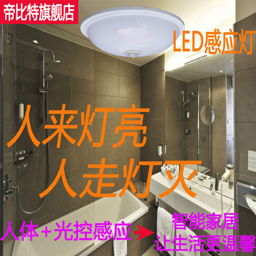 人体感应灯吸顶灯节能