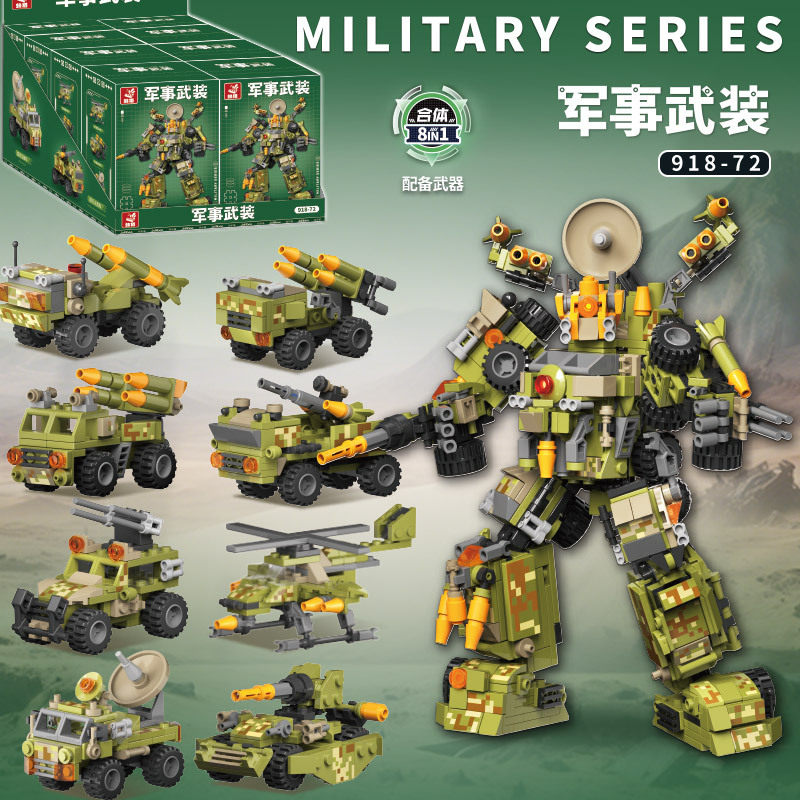 蜂搭918-72军事武装机器人坦克机甲汽车模型儿童益智DIY拼装玩具