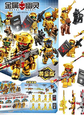 乐玩90256战术装备积木黄金版小人武器配件套装男孩拼装积木批发
