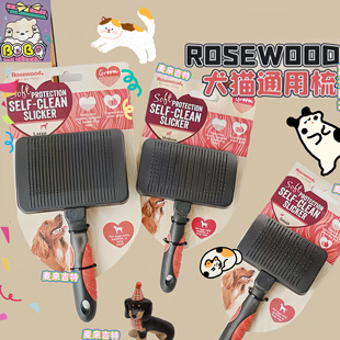 Rosewood乐事为宠物狗狗毛梳子猫咪清理梳毛泰迪幼犬针梳
