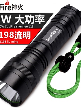 supfire官方旗舰神火L13强光手电筒LED充电26650防身远射5000骑行