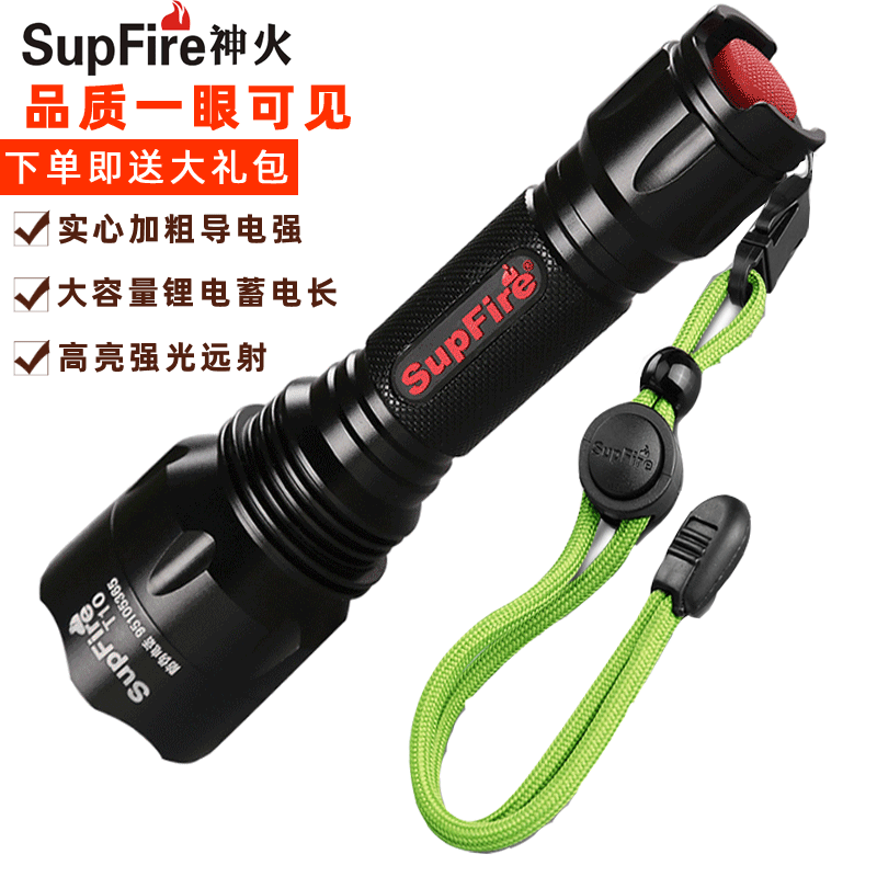 supfire神火t10续航强光手电筒