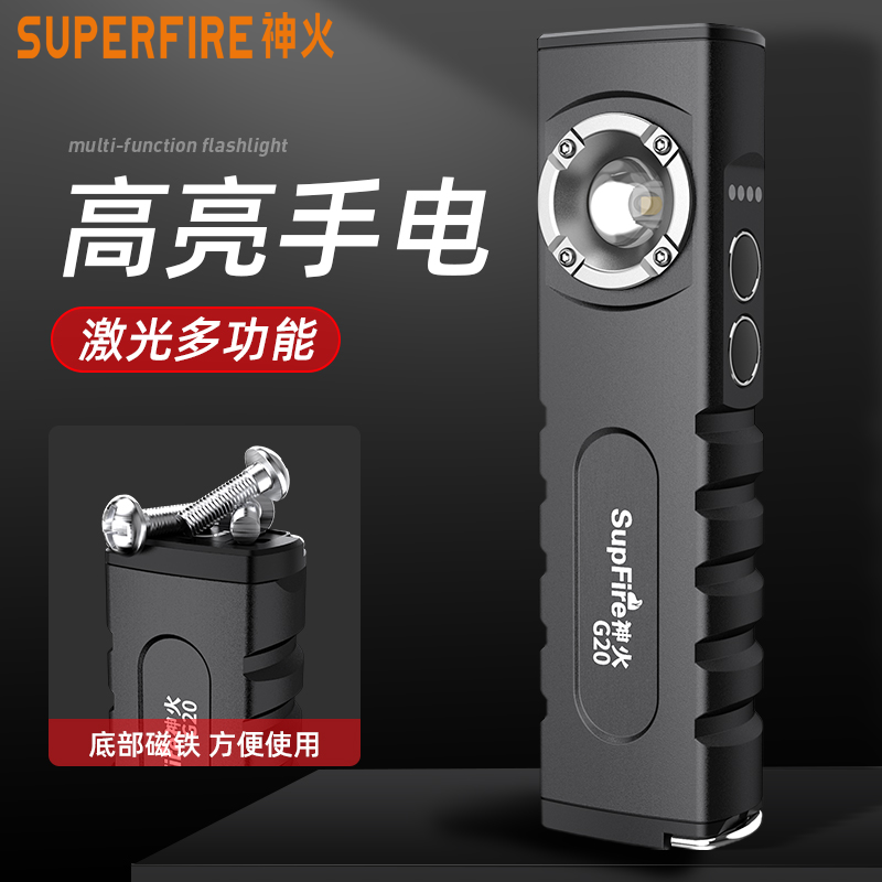 神火激光led磁吸超长续航手电筒