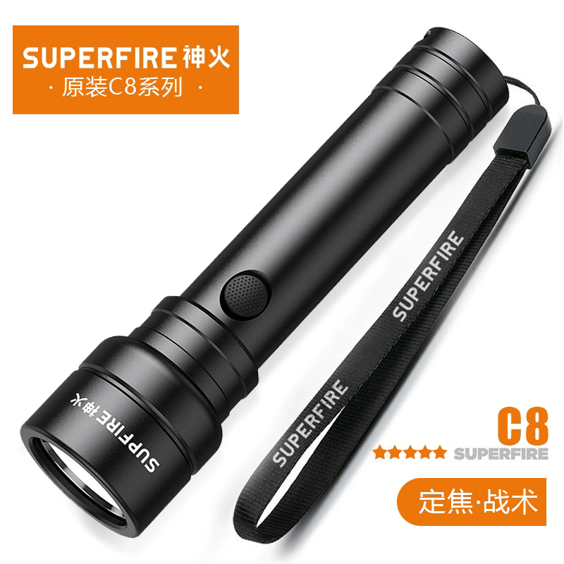 神火C8-D强光手电筒超亮led