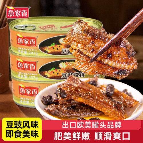 鱼家香豆豉带鱼下饭菜