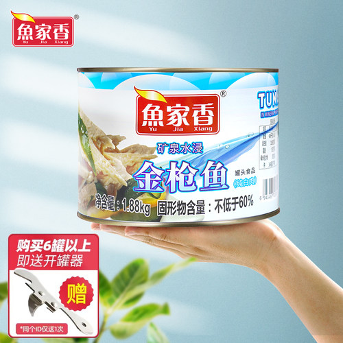 商用水浸tuna沙拉披萨金枪鱼罐头