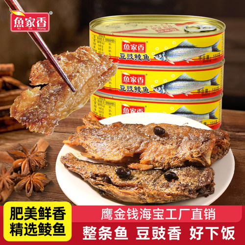 鹰金钱海宝出品豆豉鲮鱼拌面罐头
