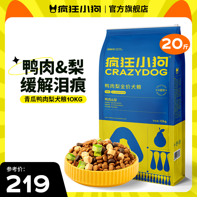 鸭肉梨冻干狗粮20斤缓解泪痕泰迪比熊博美小型犬幼犬成犬疯狂小狗-封面