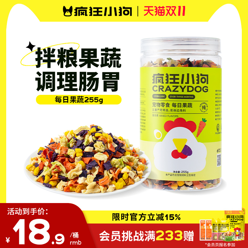 疯狂小狗狗零食磨牙棒宠物泰迪柯基中型小型犬幼犬狗粮拌饭蔬菜干