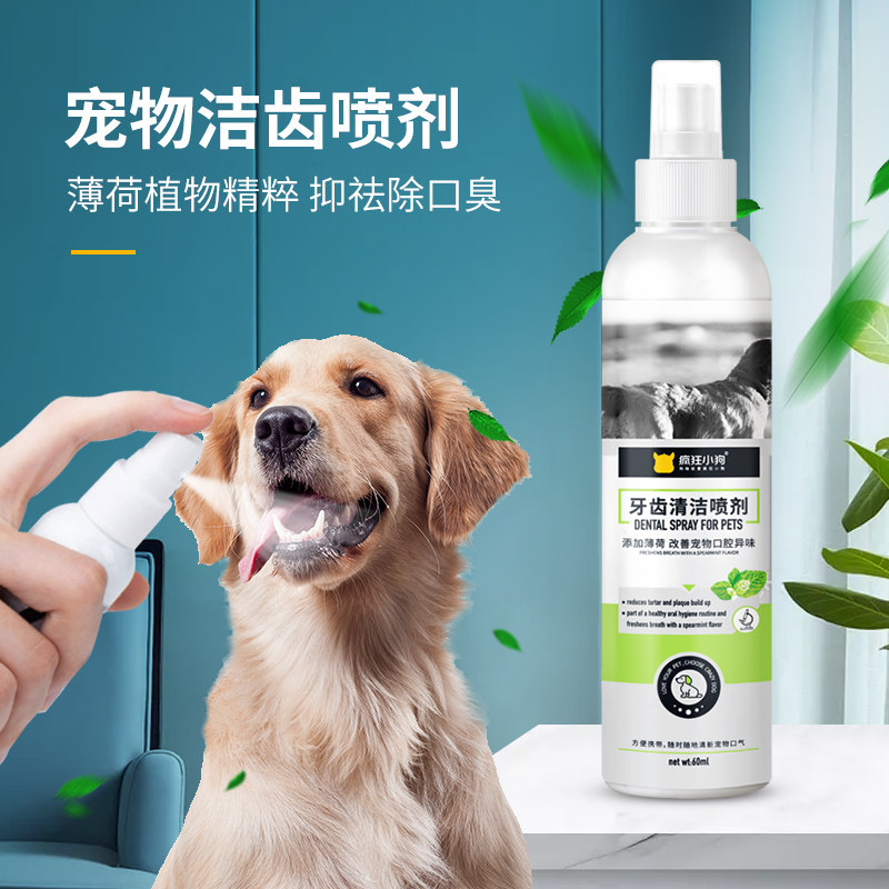 狗狗牙齿清洁喷剂除口臭漱口水宠物用品猫咪口腔喷雾口气清新剂|msdalam kategori haiwan peliharaan/makanan haiwan dan bekalan, Cat/Anjing dandanan pembersihan bekalan, kebersihan mulut - dari Buy2taobao.com untuk memberikan perkhidmatan ejen Taobao profesional membeli