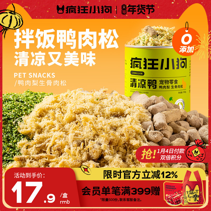 ���С������ʳ����Ѽ���ɰ�����ʳ��������̩�Ͻ�ë����Ӫ������ 17.9Ԫ