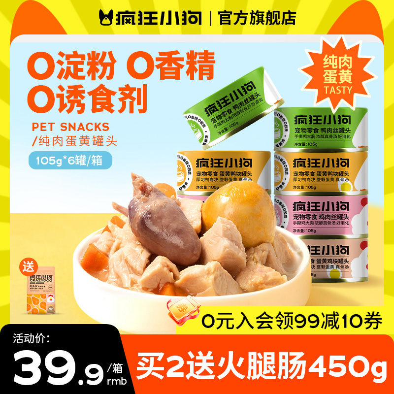 疯狂狗罐头主食营养湿粮宠物