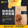 Crazy Puppy Meat Dog Food Teddy Bison Keji Bomei Chuyên về Chó con nhỏ Tổng quát 4 kg - Chó Staples ganador puppy 3kg