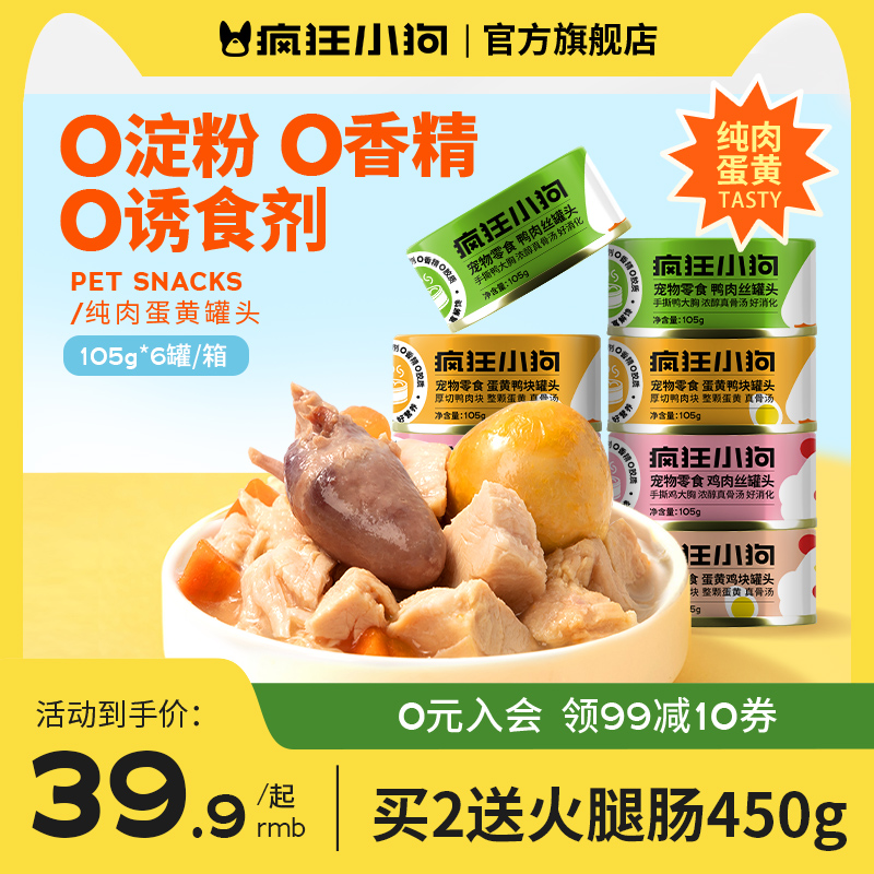 疯狂狗罐头主食营养湿粮宠物