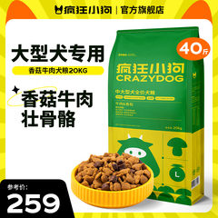 牛肉香菇狗粮40斤装金毛拉布拉多阿拉斯加边牧大型犬成犬疯狂小狗