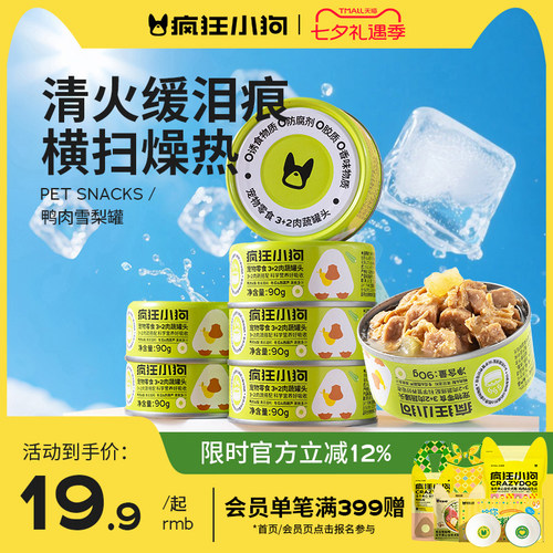 疯狂小狗鸭肉雪梨零食狗罐头