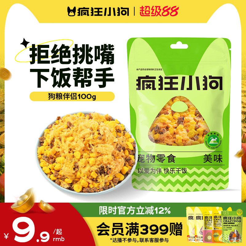 疯狂小狗拌饭肉松蛋黄肉松图片