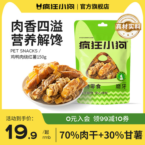 疯狂小狗鸡肉干鸭肉干红薯磨牙棒