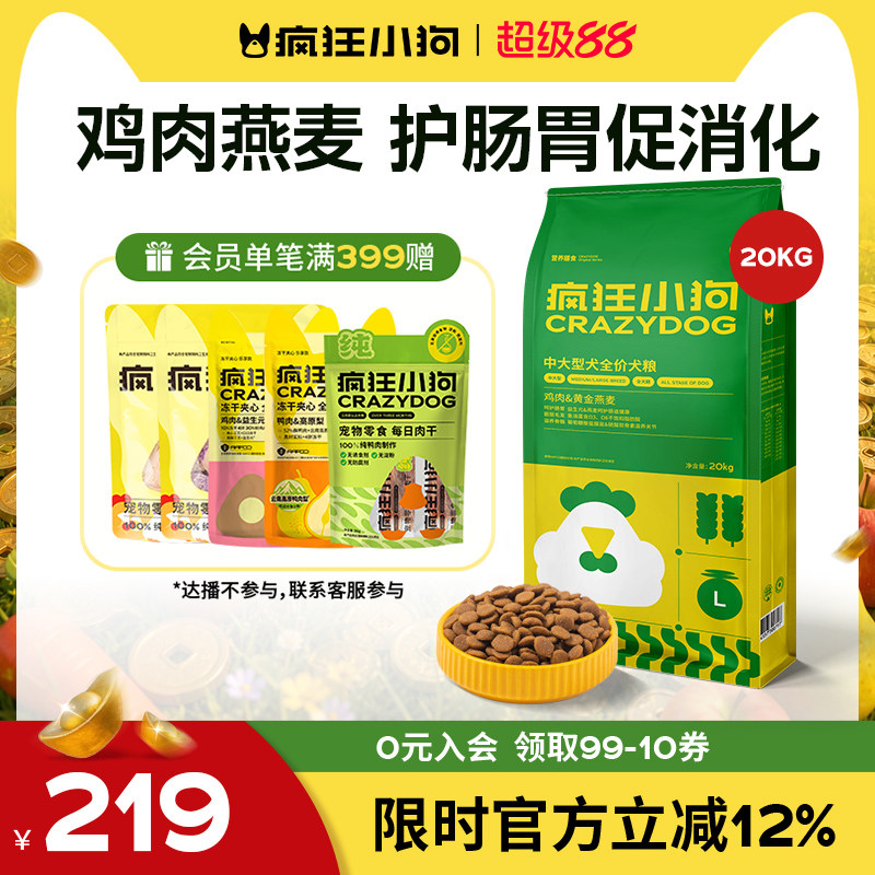 疯狂小狗鸡肉燕麦狗粮40斤促消化图片