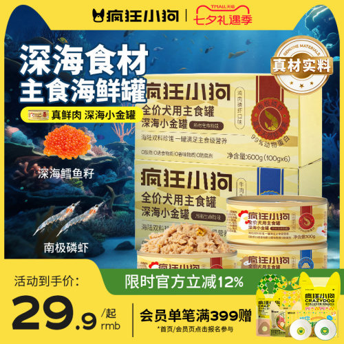 天猫犬零食品牌销量top1