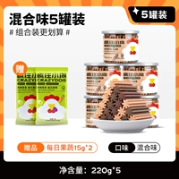 Смешанный вкус [5 банок в наличии оптом] ★Рекомендуется к хранению★