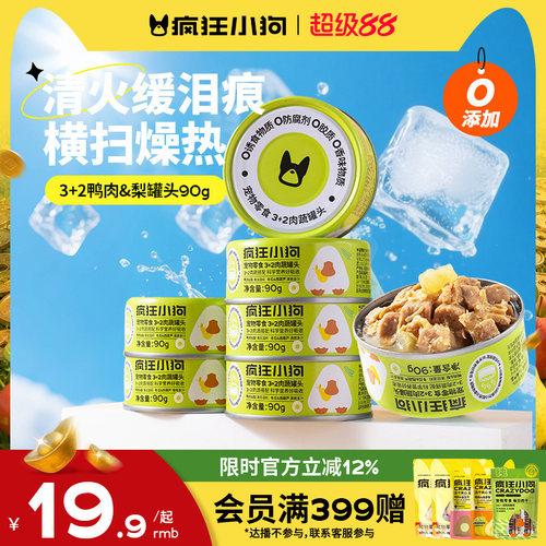 疯狂小狗鸭肉雪梨零食狗罐头