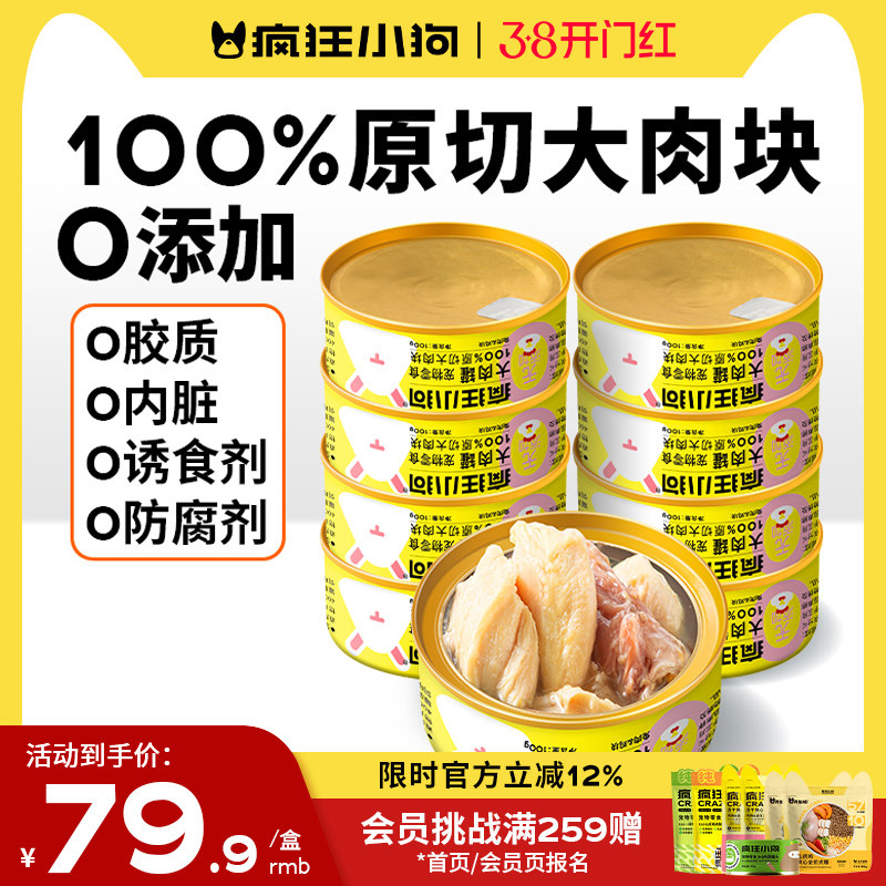 疯狂小狗大肉罐狗罐头营养湿粮柯基法斗主食纯肉罐头大狗狗零食