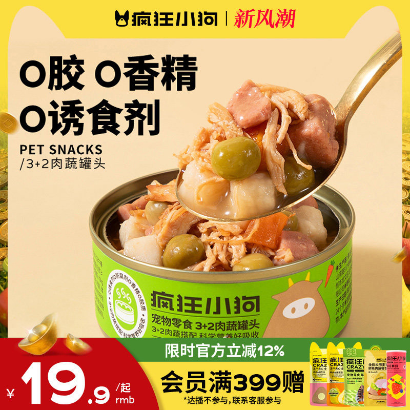 疯狂小狗狗罐头营养湿粮拌饭主食罐柯基泰迪成犬幼犬增肥狗狗零食										