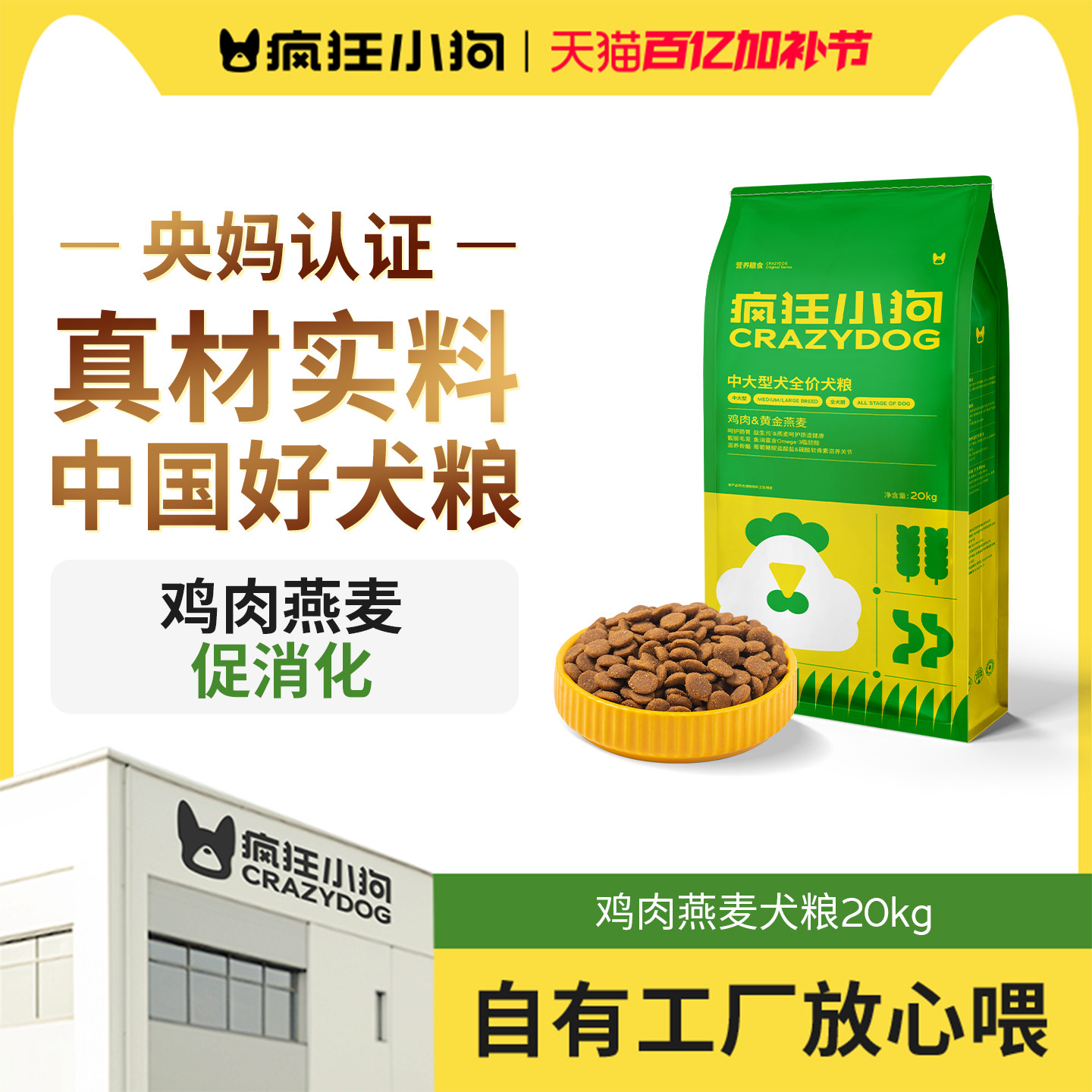 疯狂小狗鸡肉燕麦狗粮40斤装金毛拉布拉多德牧阿拉斯加萨摩耶成犬