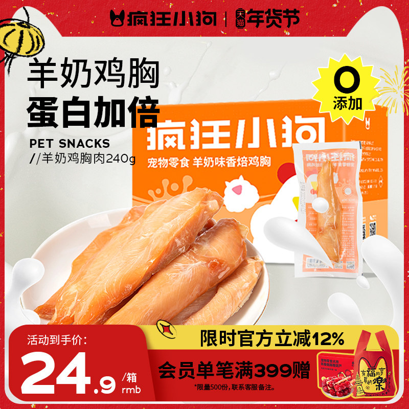 ���С������ʳ���̼�����ʪ��������С����Ȯ̩������С����ʳ 24.9Ԫ