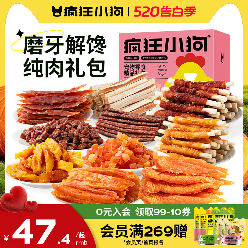 疯狂小狗狗零食大礼包鸭肉干宠物泰迪柯基幼犬大小型犬耐咬磨牙棒