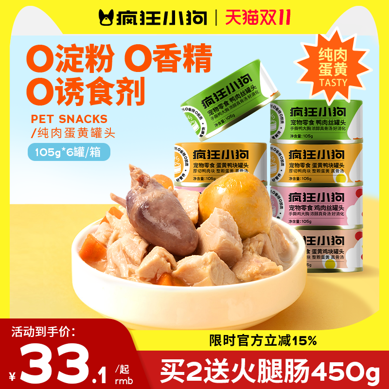 疯狂狗罐头主食营养湿粮宠物